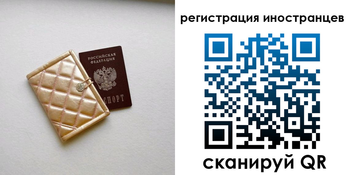 временная регистрация поиск в Зеленогорске