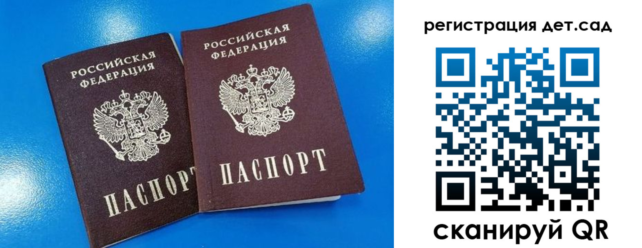 прописка 2025 в Зеленогорске